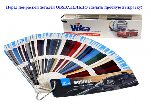 Краска  MOBIHEL Рислинг 610 розлив