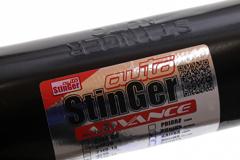 Глушитель 2123 STINGER