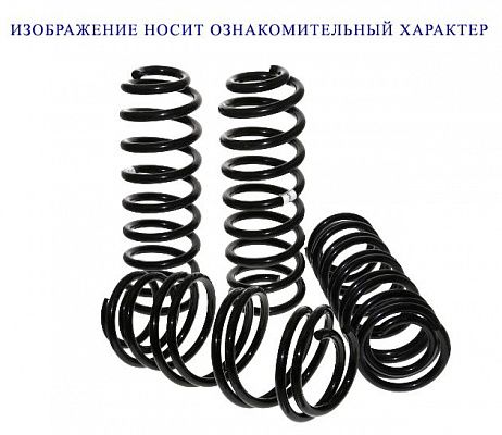 Пружины подвески 2123 задней БЕЛМАГ BM0256
