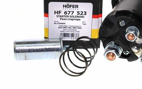 Реле втягивающее 3302, 3110 406ДВС редукторн. HOFER HF677523