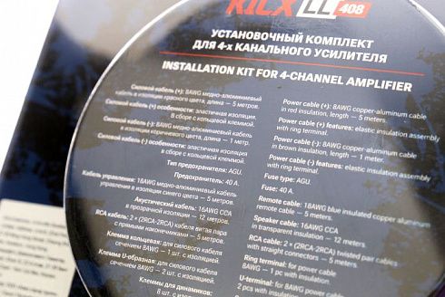 Набор для подключения усилителя (4-х канального) KICX LL-408 8AWG