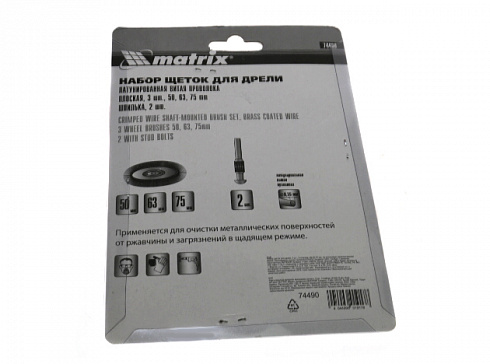 Набор щеток MATRIX 74490 на дрель (3пр)