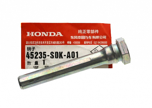 Болт суппорта направляющий HONDA 45235S0KA01