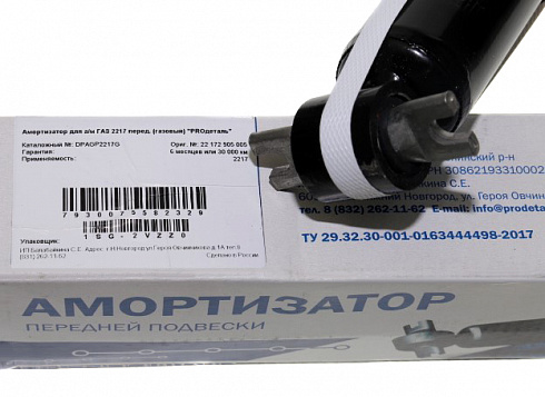 Амортизатор 2217 передний газомасляный ProДеталь