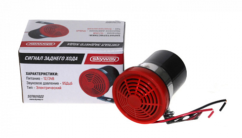 Сигнал звуковой заднего хода SKYWAY 100-110DB 12/24V S07601050