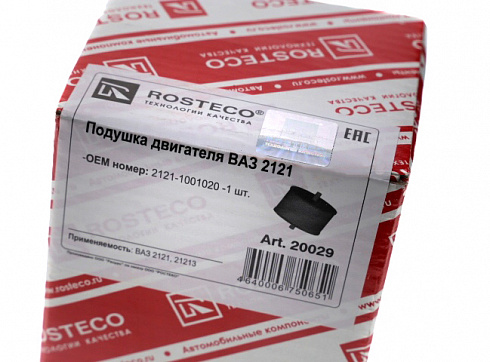 Подушка ДВС 2121 ROSTECO 20029