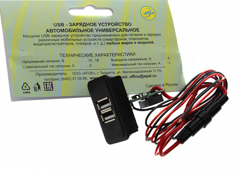 Устройство зарядное встраив.2107 (2 USB-гнезда)